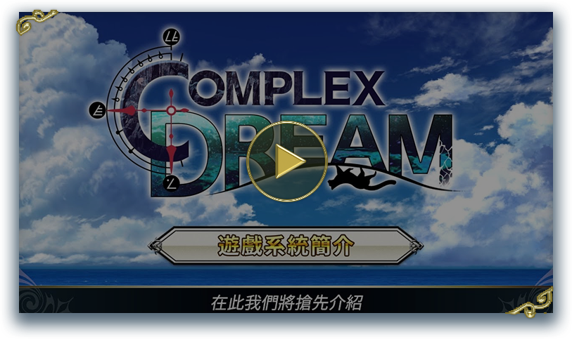 功能介紹影片 FEATURES INTRO MOVIE