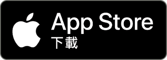 App Store 下載